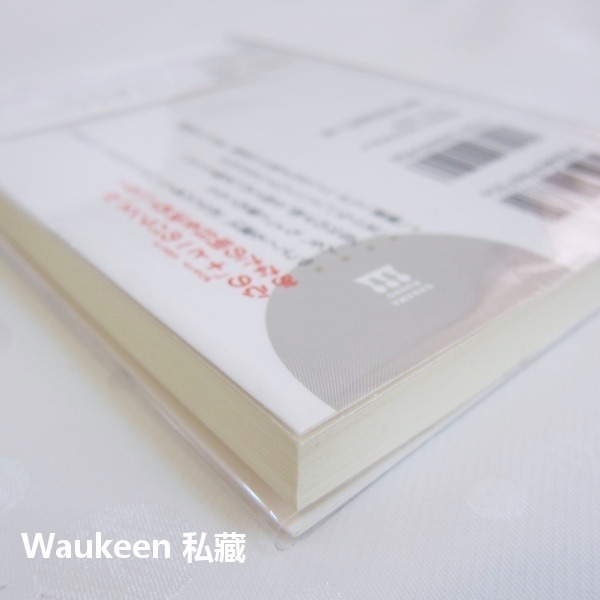 身心平衡 達成人生目標的九大法則 9日間 プラスのこと だけ考えると人生が変わる Being in Balance 心靈-細節圖9