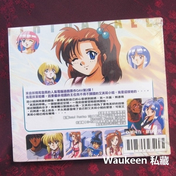 18禁 真實的呼喚 Virtuacall2 給你最真的心情 本当の想いを君に ACCESS2 卡通動畫-細節圖2