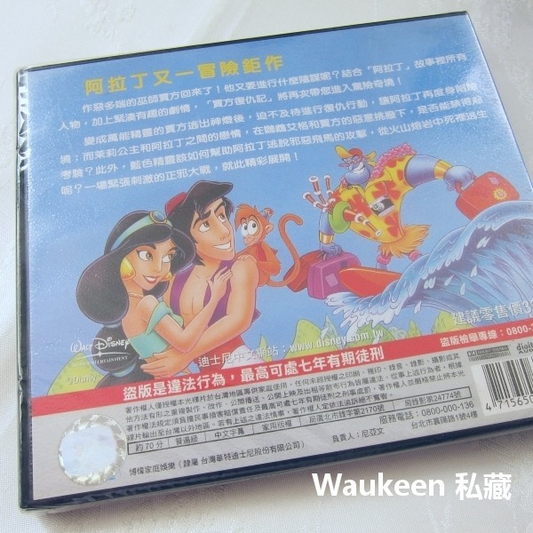 賈方復仇記 Aladdin The Return of Jafar 阿拉丁 經典動畫 Disney 迪士尼卡通電影-細節圖2