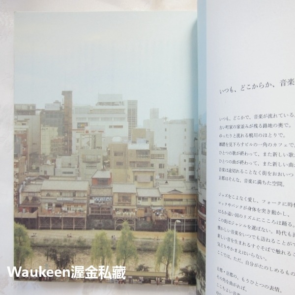 新版京都音樂空間 邂逅音樂酒吧指南 京都音楽空間 音に出会える店案内 TOKYO MUSIC SPOT GUIDE 青幻-細節圖2