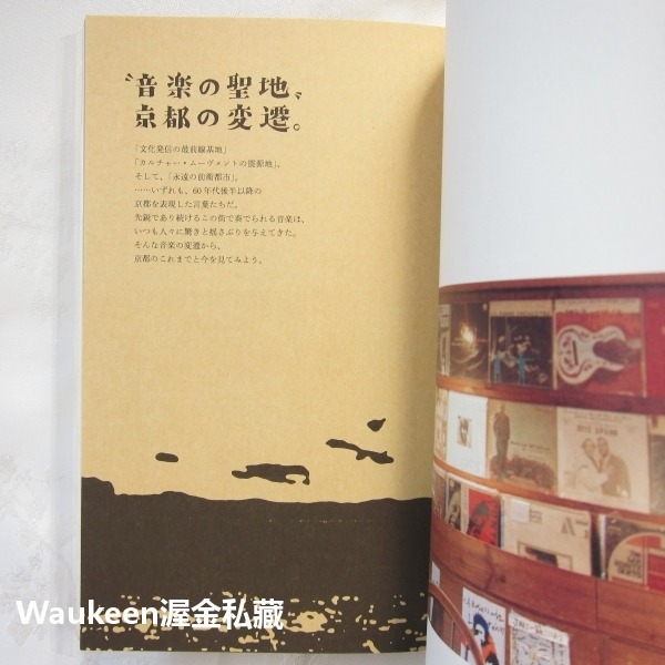 新版京都音樂空間 邂逅音樂酒吧指南 京都音楽空間 音に出会える店案内 TOKYO MUSIC SPOT GUIDE 青幻-細節圖6