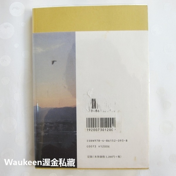 新版京都音樂空間 邂逅音樂酒吧指南 京都音楽空間 音に出会える店案内 TOKYO MUSIC SPOT GUIDE 青幻-細節圖10