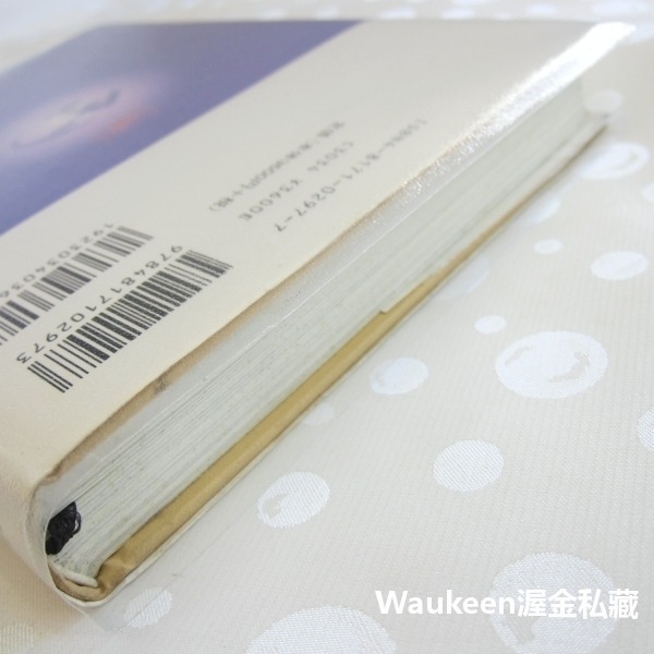 策略規劃技巧 戦略立案のテクニック The Techniques for Strategy Development 長島-細節圖9