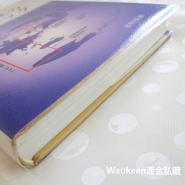 策略規劃技巧 戦略立案のテクニック The Techniques for Strategy Development 長島-細節圖11