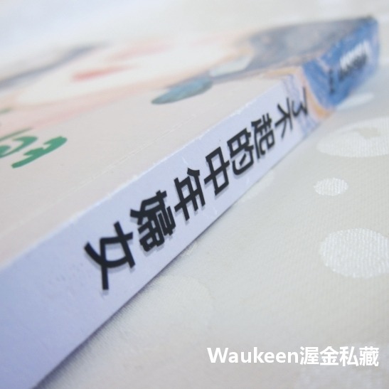 了不起的中年婦女 格十三 寶瓶文化 婚姻家庭 夫妻 心理勵志-細節圖2