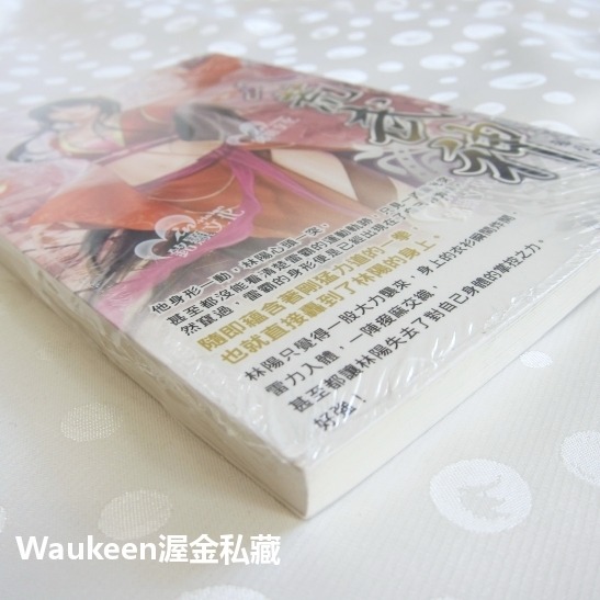 八荒武神 11 水雲閣 邵小白 銘顯文化 大皇錘 天蠍域 神霄五陽訣 雪柔 武俠奇幻小說-細節圖3