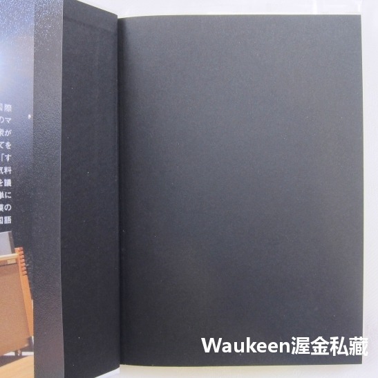 五千人的白熱教室 英日對照 5000人の白熱教室 邁可桑德爾 Michael Sandel 正義 一場思辨之旅作者 日本-細節圖2