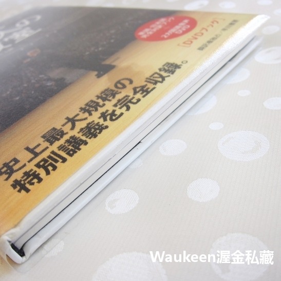 五千人的白熱教室 英日對照 5000人の白熱教室 邁可桑德爾 Michael Sandel 正義 一場思辨之旅作者 日本-細節圖11