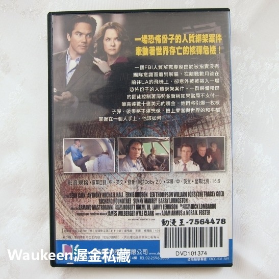 驚爆危機 Final Approach 核子彈 人質綁架 迪恩肯恩 Dean Cain 辛妮瑪貝瑞 Sunny Mabr-細節圖4