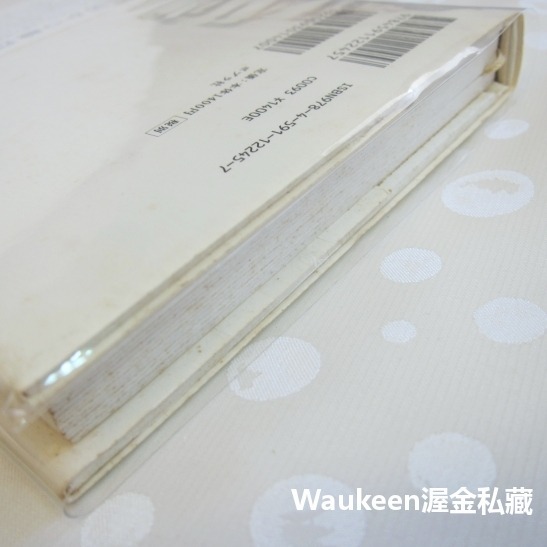 KAGEROU 齋藤智裕 Tomohiro Saito 水嶋斐呂 水嶋ヒロ 失業 YASUO 心臟摘除 日本文學-細節圖9