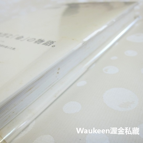 KAGEROU 齋藤智裕 Tomohiro Saito 水嶋斐呂 水嶋ヒロ 失業 YASUO 心臟摘除 日本文學-細節圖10