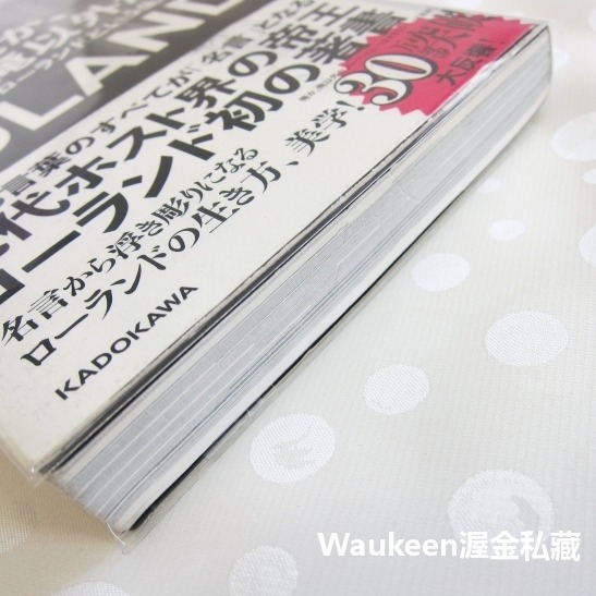 我，和我以外的 俺か、俺以外か ローランドという生き方 羅蘭 ROLAND 日本第一男公關 自傳傳記-細節圖11