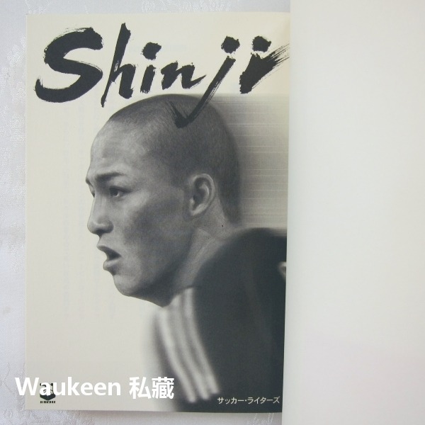 小野伸二 Shinji 世界のONO 小野伸二のすべて Soccer Writers サッカーライターズ 21世紀BOX-細節圖3
