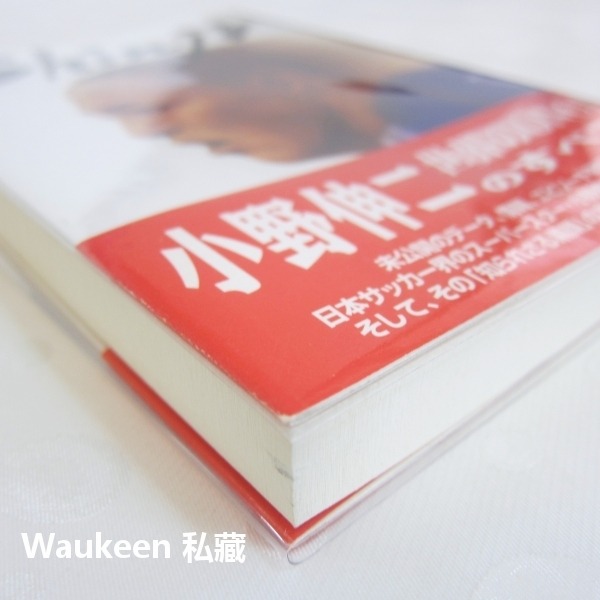 小野伸二 Shinji 世界のONO 小野伸二のすべて Soccer Writers サッカーライターズ 21世紀BOX-細節圖9