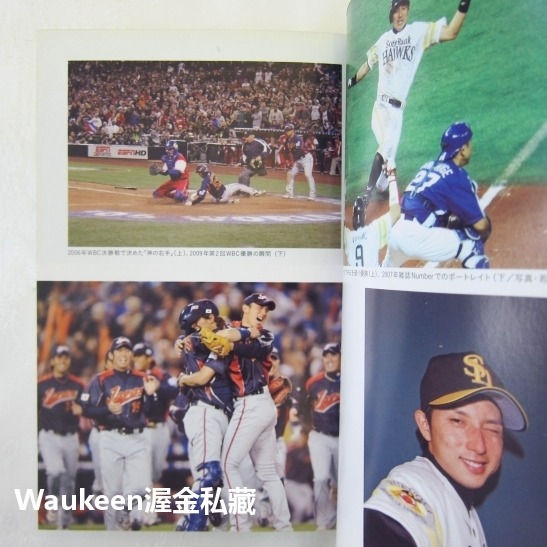 笑看逆境 棒球小子面對挑戰的方法 逆境を笑え 野球小僧の壁に立ち向かう方法 川崎宗則 Munenori Kawasaki-細節圖5