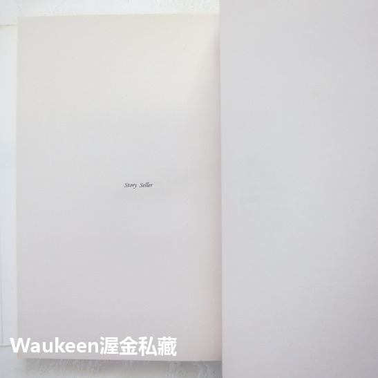 故事販賣者 Story Seller ストーリー．セラー 有川浩 Hiro Arikawa 新雨出版社 三個歐吉桑作者-細節圖4