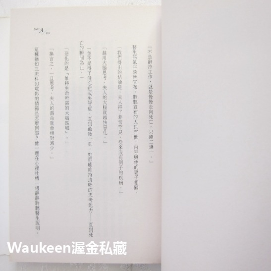 故事販賣者 Story Seller ストーリー．セラー 有川浩 Hiro Arikawa 新雨出版社 三個歐吉桑作者-細節圖6