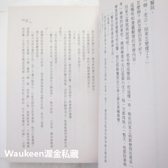 故事販賣者 Story Seller ストーリー．セラー 有川浩 Hiro Arikawa 新雨出版社 三個歐吉桑作者-細節圖7