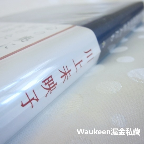 深夜的戀人們 すべて真夜中の恋人たち 川上未映子 Mieko Kawakami 乳與卵作者 岸井雪乃 淺野忠信 岨手由貴-細節圖2