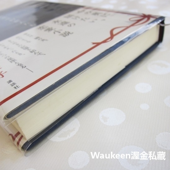 深夜的戀人們 すべて真夜中の恋人たち 川上未映子 Mieko Kawakami 乳與卵作者 岸井雪乃 淺野忠信 岨手由貴-細節圖11