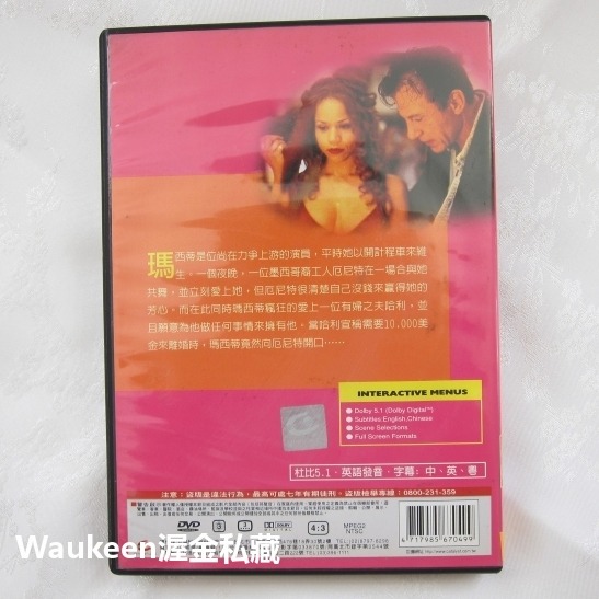 危險男女 Somebody to Love 蘿西培瑞茲 昆汀塔倫提諾 哈維凱托 Harvey Keitel 好萊塢 明星-細節圖4
