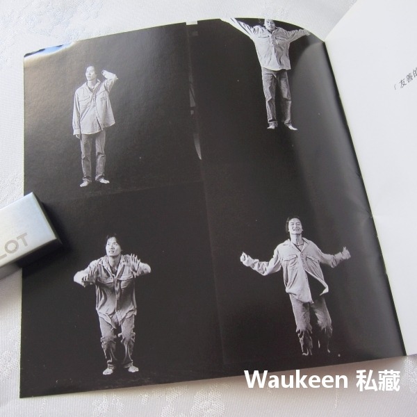 骨肉皮 壹玖玖伍台灣地下音樂檔案 肆 地下樂團獨立音樂 友善的狗-細節圖5