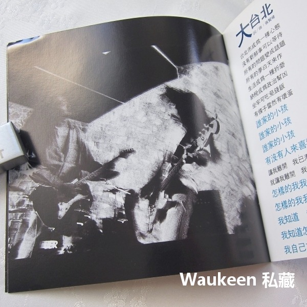 骨肉皮 壹玖玖伍台灣地下音樂檔案 肆 地下樂團獨立音樂 友善的狗-細節圖6