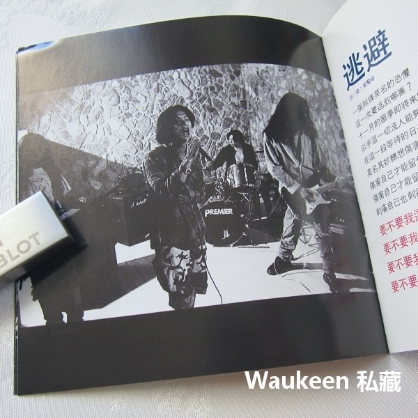 骨肉皮 壹玖玖伍台灣地下音樂檔案 肆 地下樂團獨立音樂 友善的狗-細節圖7