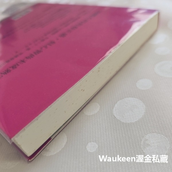 問題是，妳打算當少女到幾歲 貴様はいつまで女子でいるつもりだ問題 Jane Su 不二家出版社 愛情散文 情傷 心理勵志-細節圖8