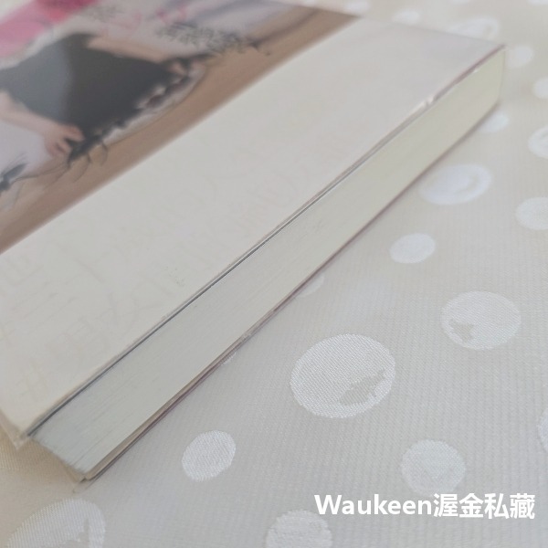 問題是，妳打算當少女到幾歲 貴様はいつまで女子でいるつもりだ問題 Jane Su 不二家出版社 愛情散文 情傷 心理勵志-細節圖11