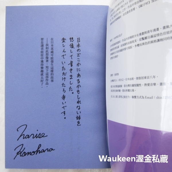 弒子村 コゴロシムラ 中村明日美子燙金簽名透卡 木原音瀨 Konohara Narise 獨步文化 懸疑驚悚推理小說-細節圖2