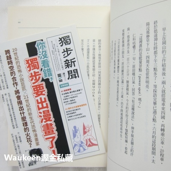 弒子村 コゴロシムラ 中村明日美子燙金簽名透卡 木原音瀨 Konohara Narise 獨步文化 懸疑驚悚推理小說-細節圖5