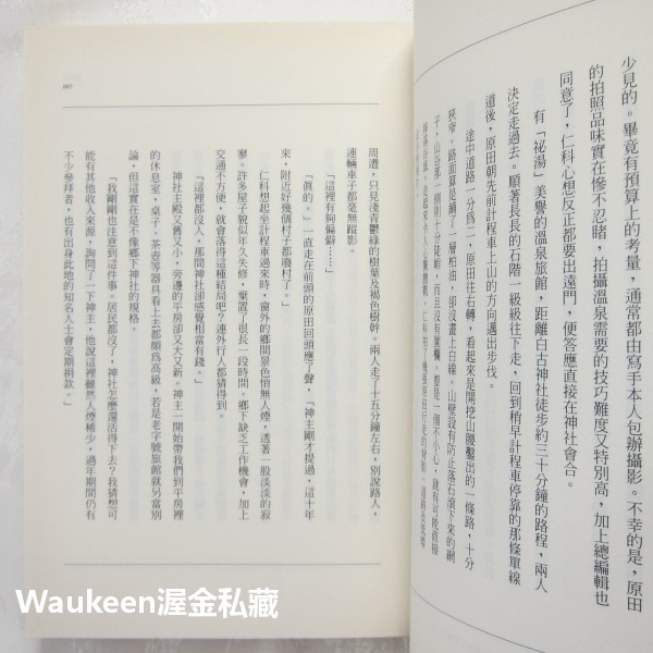 弒子村 コゴロシムラ 中村明日美子燙金簽名透卡 木原音瀨 Konohara Narise 獨步文化 懸疑驚悚推理小說-細節圖6