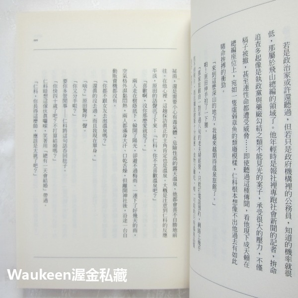弒子村 コゴロシムラ 中村明日美子燙金簽名透卡 木原音瀨 Konohara Narise 獨步文化 懸疑驚悚推理小說-細節圖7