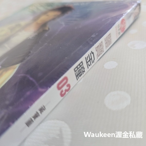 鑒寶金瞳 3 藏寶圖 七寶琉璃 銘顯文化 金蟾蜍 青銅鼎 古玩 仰韶文化 魚紋彩陶罐 武俠奇幻小說-細節圖2