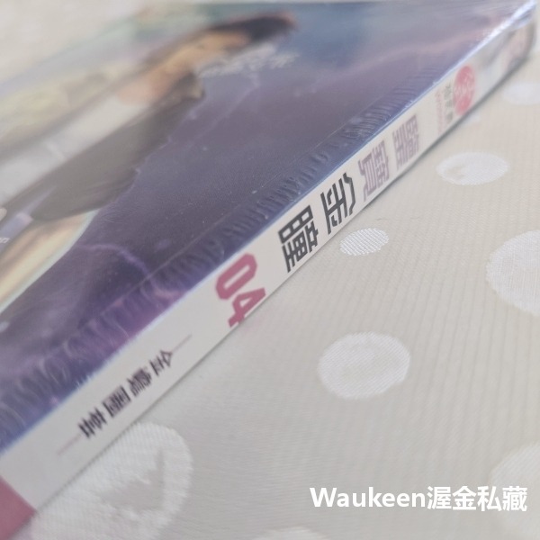 鑒寶金瞳 4 金蟾圈套七寶琉璃 銘顯文化 金蟾蜍 秦檜 雞鳴寺 廣陵 武俠奇幻小說-細節圖2