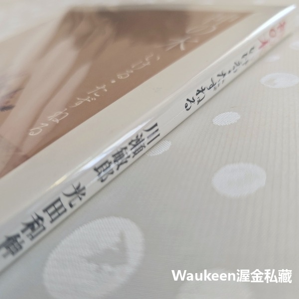 神木 日本神木探訪之旅 神の木 いける．たずねる 川瀬敏郎 光田和伸 新潮社 伊勢神宮 鞍馬 三輪山 大山祇神社 高野山-細節圖2