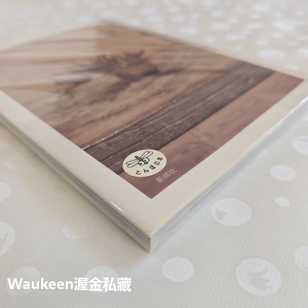 神木 日本神木探訪之旅 神の木 いける．たずねる 川瀬敏郎 光田和伸 新潮社 伊勢神宮 鞍馬 三輪山 大山祇神社 高野山-細節圖3