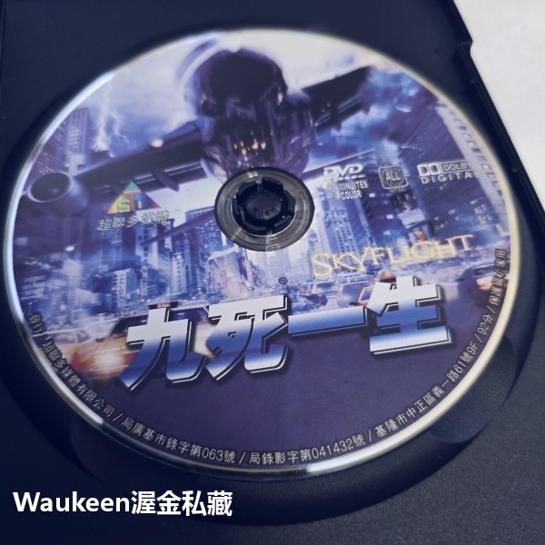 九死一生 SKYFLIGHT Junior Pilot 喬登加瑞 Jordan Garrett 亞當凱格力 Adam C-細節圖2