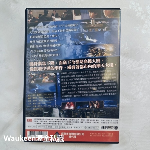 九死一生 SKYFLIGHT Junior Pilot 喬登加瑞 Jordan Garrett 亞當凱格力 Adam C-細節圖4