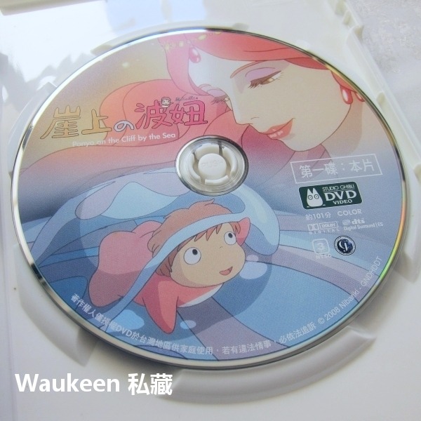崖上的波妞雙碟限量加值版 崖の上のポニョ 宮崎駿 久石讓 山口智子 長嶋一茂 天海祐希 卡通動畫-細節圖4