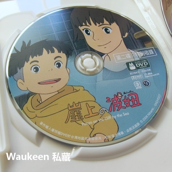 崖上的波妞雙碟限量加值版 崖の上のポニョ 宮崎駿 久石讓 山口智子 長嶋一茂 天海祐希 卡通動畫-細節圖5