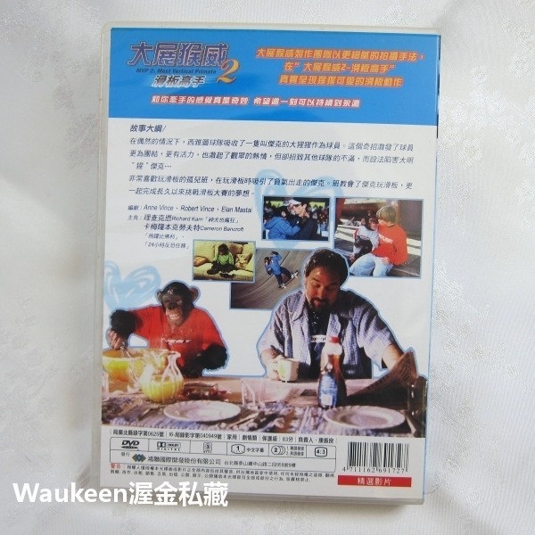 大展猴威２滑板高手 MVP 2 Most Vertical Primate 理查克恩 Richard Karn 卡麥隆-細節圖4