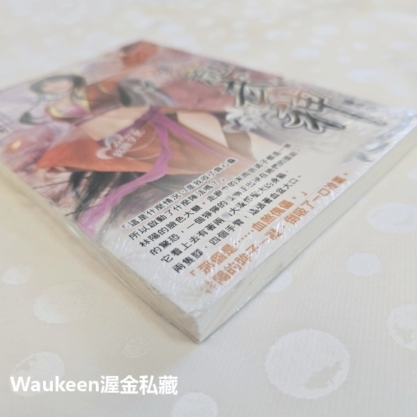 八荒武神 15 大鬧中州 邵小白 銘顯文化 太皇錘 五大門派 末雨宗 玄天 太上長老 血蠱 武俠奇幻小說-細節圖3