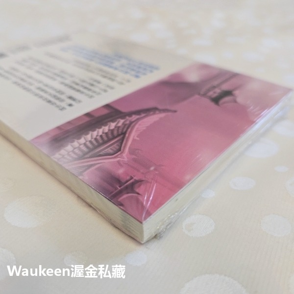 箭皇 2 少年英雄 君臨天下 銘顯文化 穿越時空 箭術 有緣齋 浪漫愛情 武俠小說-細節圖3