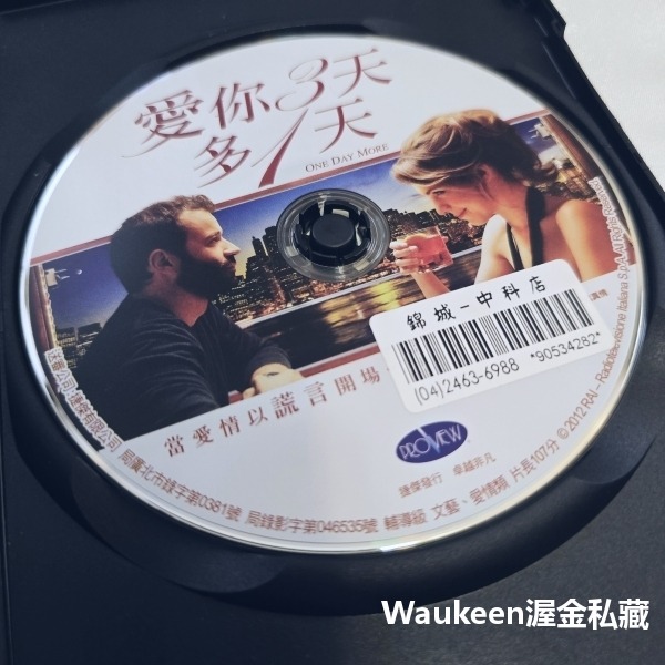 愛你3天多1天 ONE DAY MORE 法比歐佛洛 Fabio Volo 伊莎貝拉拉貢妮絲 Isabella Rago-細節圖2