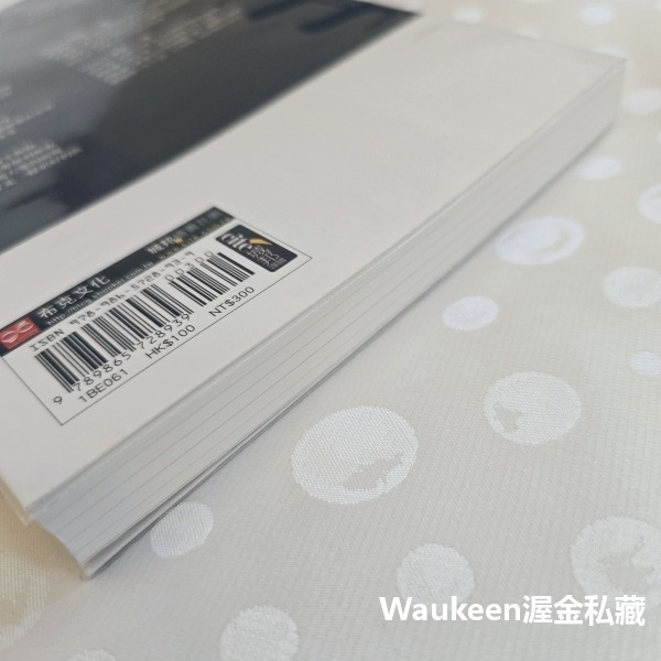大器 20個職涯人的生涯發展教戰守則 張心慈 布克文化 職場工作 溝通協調 心理勵志-細節圖11
