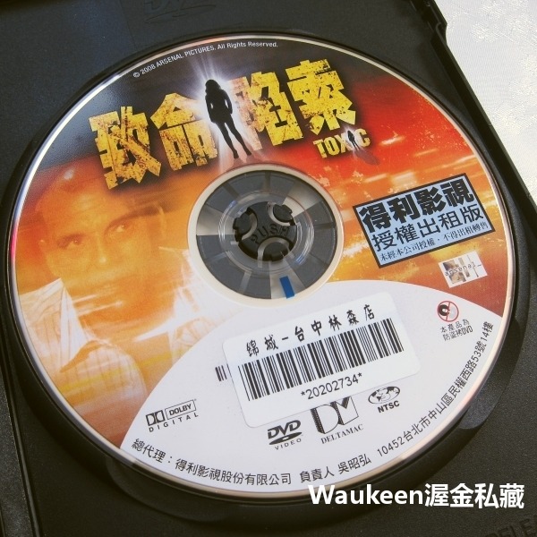 致命陷索 Toxic 白靈 夏綠蒂席爾 湯姆賽斯摩 杜明尼克史旺恩 犯罪電影-細節圖2