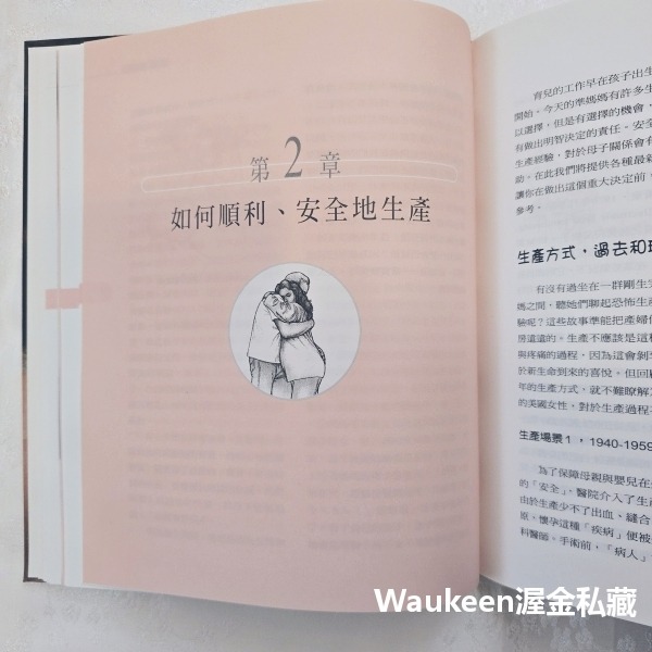 親密育兒百科【全】 The Baby Book 威廉西爾斯 William Sears 瑪莎西爾斯 天下文化 母乳 營養-細節圖7