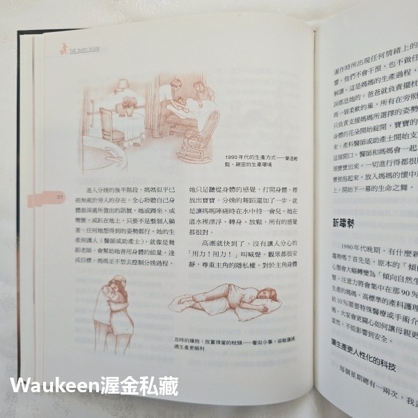親密育兒百科【全】 The Baby Book 威廉西爾斯 William Sears 瑪莎西爾斯 天下文化 母乳 營養-細節圖8